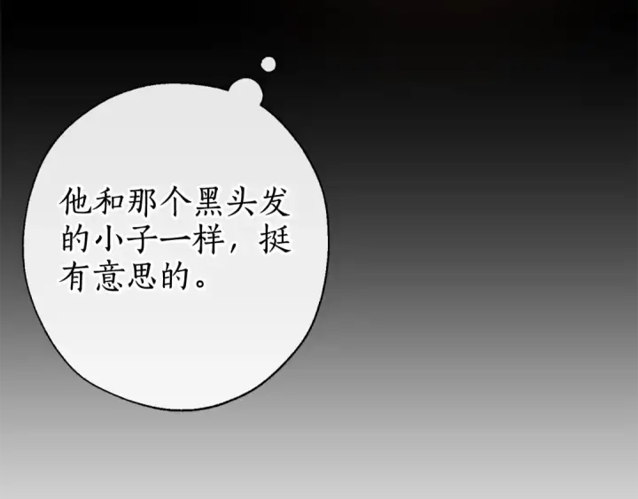《成为伯爵家的废物》第7话 致命旅程图59