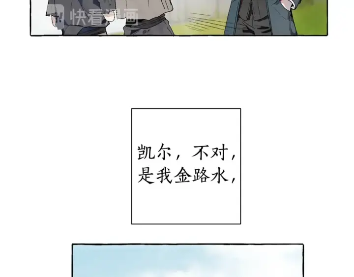 《成为伯爵家的废物》第7话 致命旅程图67