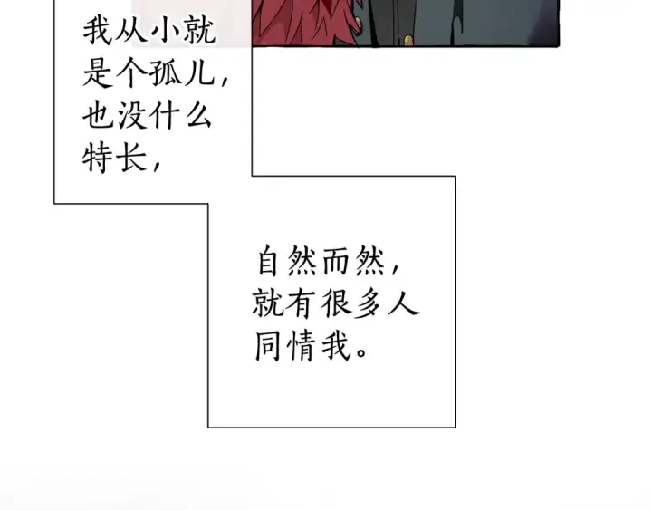 《成为伯爵家的废物》第7话 致命旅程图69