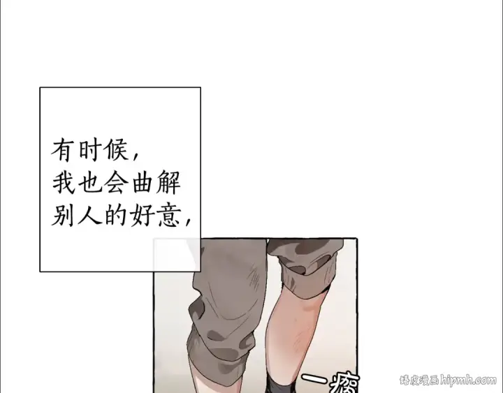 《成为伯爵家的废物》第7话 致命旅程图72