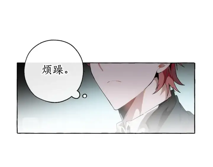 《成为伯爵家的废物》第7话 致命旅程图74