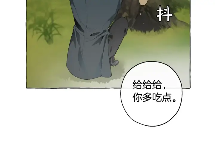 《成为伯爵家的废物》第7话 致命旅程图83
