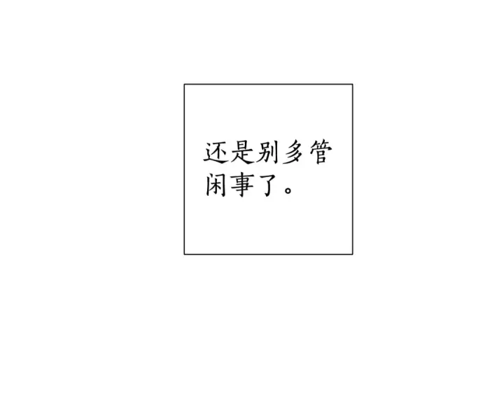 《成为伯爵家的废物》第7话 致命旅程图95
