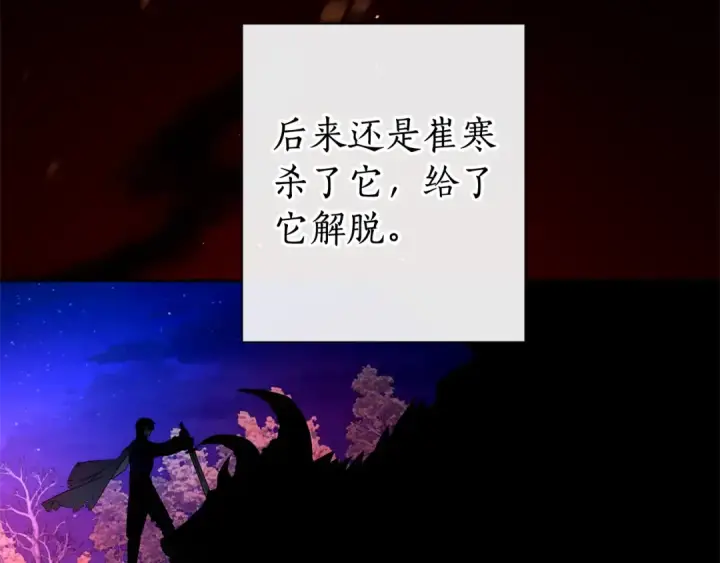 《成为伯爵家的废物》第8话 会保护人吧？图102