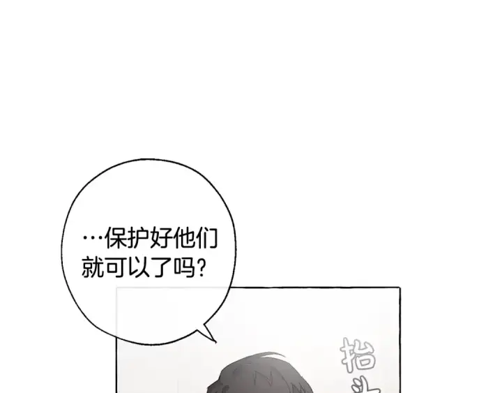 《成为伯爵家的废物》第8话 会保护人吧？图109