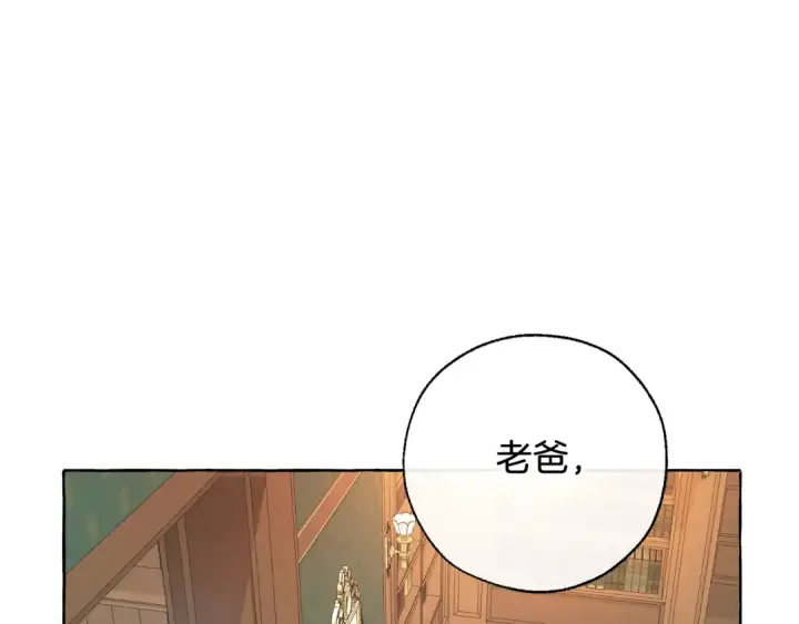 《成为伯爵家的废物》第8话 会保护人吧？图132