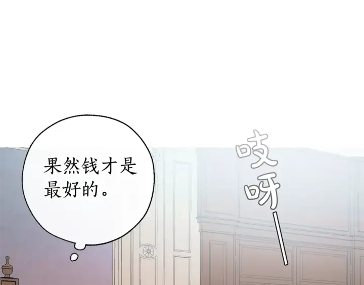 《成为伯爵家的废物》第8话 会保护人吧？图140