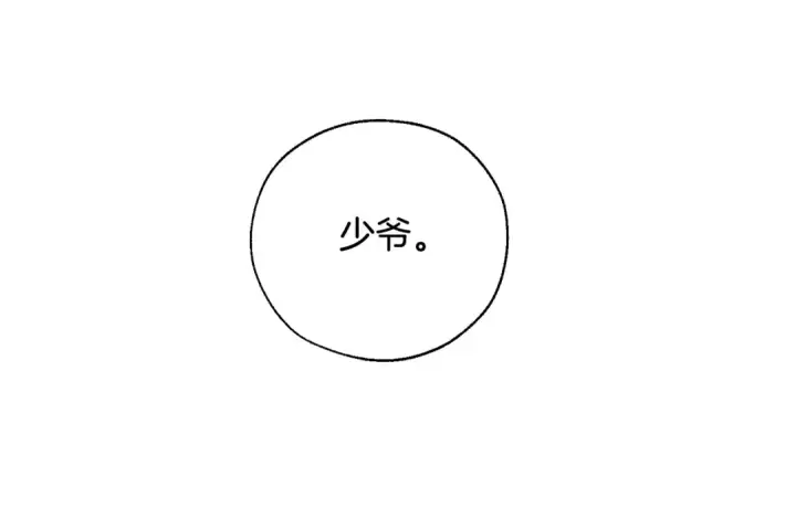 《成为伯爵家的废物》第8话 会保护人吧？图142