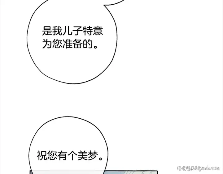 《成为伯爵家的废物》第8话 会保护人吧？图144