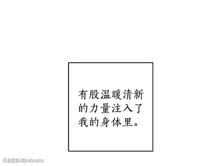 《成为伯爵家的废物》第8话 会保护人吧？图160