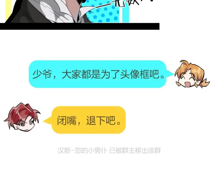 《成为伯爵家的废物》第8话 会保护人吧？图163