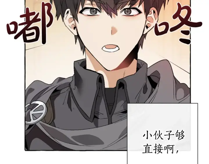 《成为伯爵家的废物》第8话 会保护人吧？图5