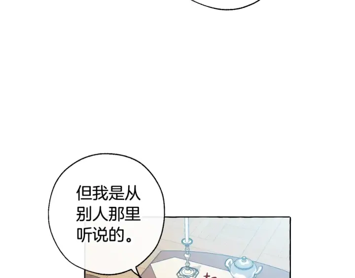《成为伯爵家的废物》第8话 会保护人吧？图50