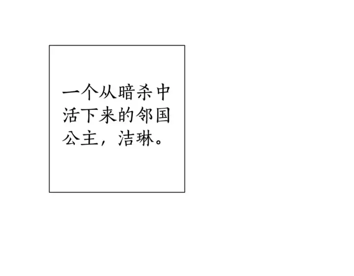 《成为伯爵家的废物》第8话 会保护人吧？图70