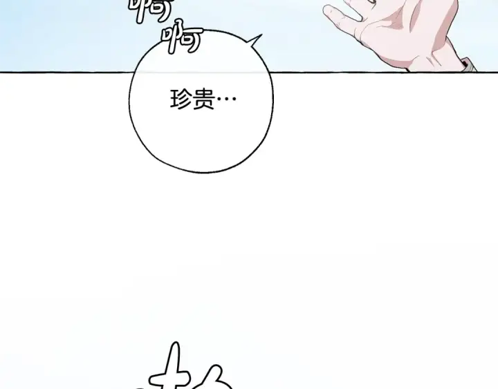 《成为伯爵家的废物》第9话 不破之盾图103