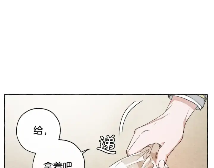 《成为伯爵家的废物》第9话 不破之盾图37