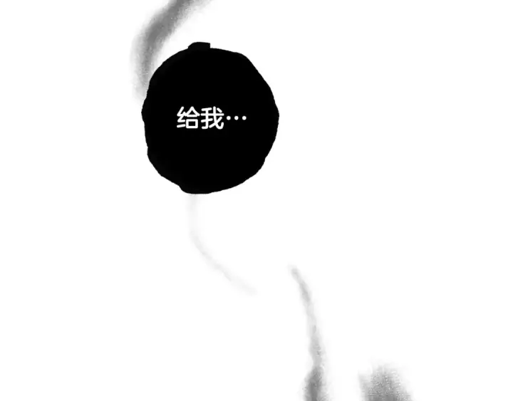 《成为伯爵家的废物》第9话 不破之盾图53