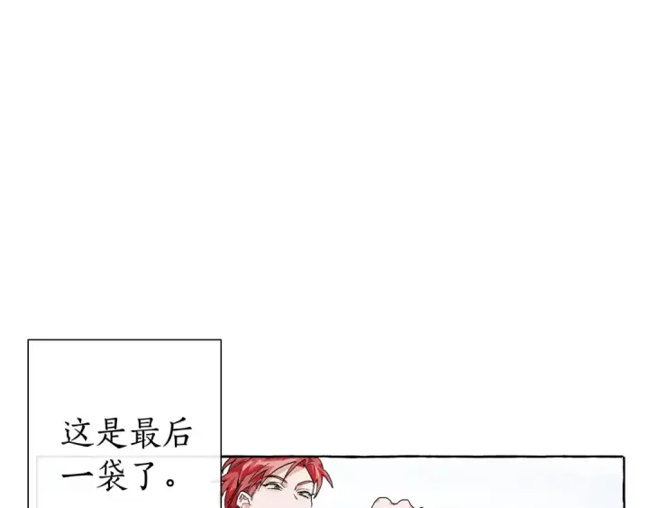 《成为伯爵家的废物》第9话 不破之盾图73