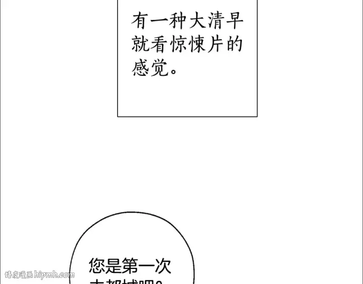 《成为伯爵家的废物》第9话 不破之盾图8