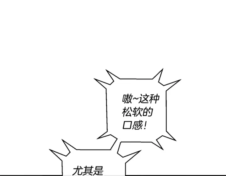 《成为伯爵家的废物》第9话 不破之盾图83