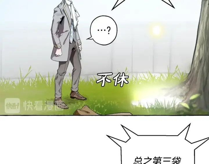 《成为伯爵家的废物》第9话 不破之盾图85