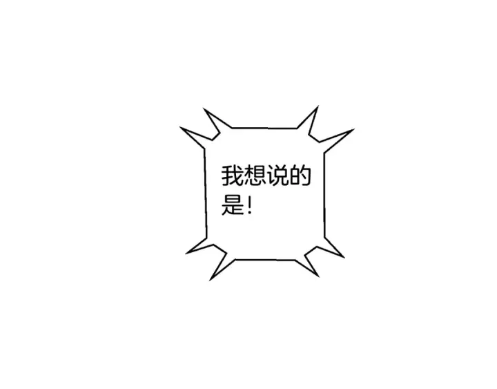 《成为伯爵家的废物》第9话 不破之盾图89