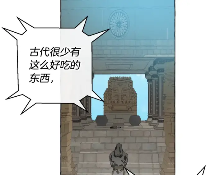 《成为伯爵家的废物》第9话 不破之盾图92