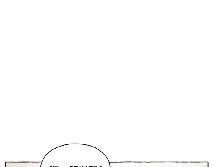 《成为伯爵家的废物》第10话 我有特殊蛊惑技巧图109