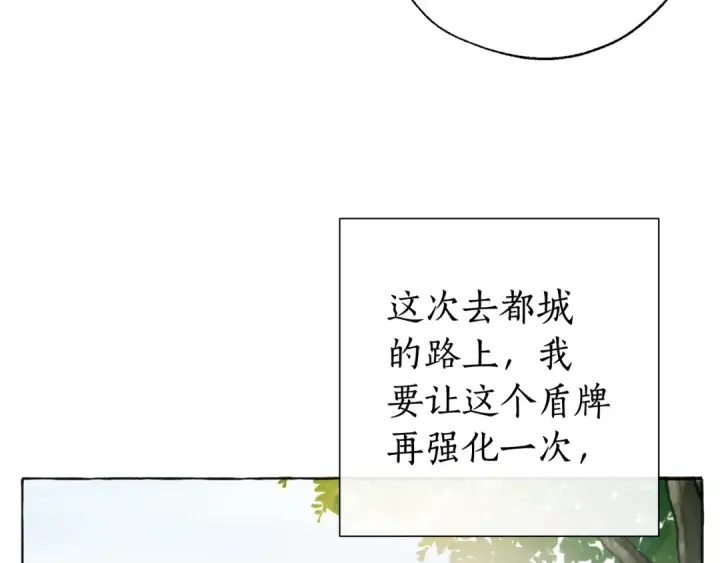 《成为伯爵家的废物》第10话 我有特殊蛊惑技巧图11