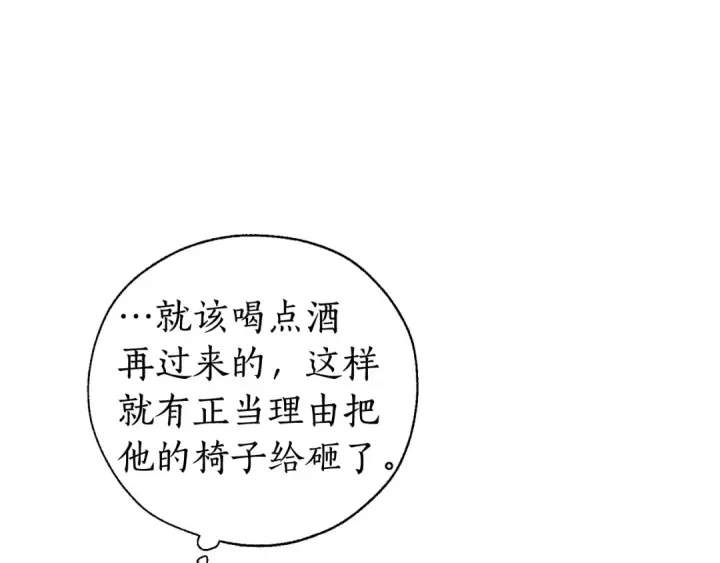 《成为伯爵家的废物》第10话 我有特殊蛊惑技巧图118