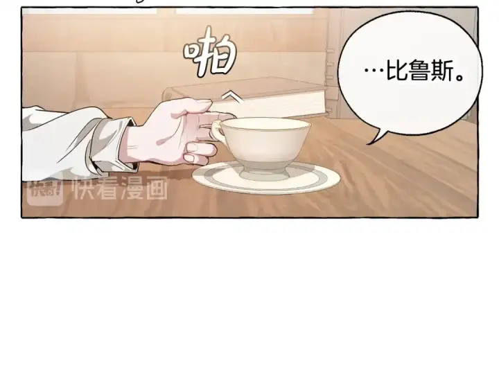 《成为伯爵家的废物》第10话 我有特殊蛊惑技巧图119