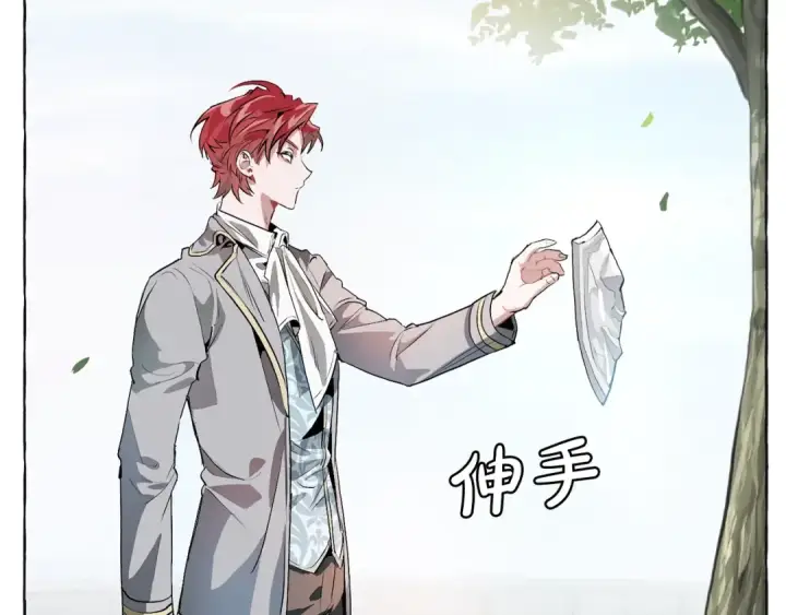 《成为伯爵家的废物》第10话 我有特殊蛊惑技巧图12