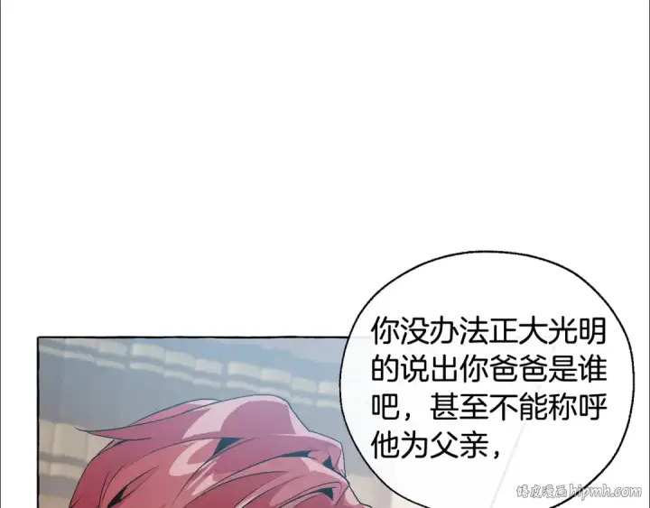 《成为伯爵家的废物》第10话 我有特殊蛊惑技巧图120
