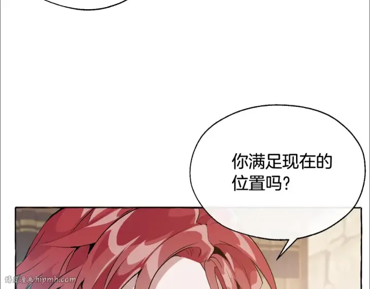《成为伯爵家的废物》第10话 我有特殊蛊惑技巧图128