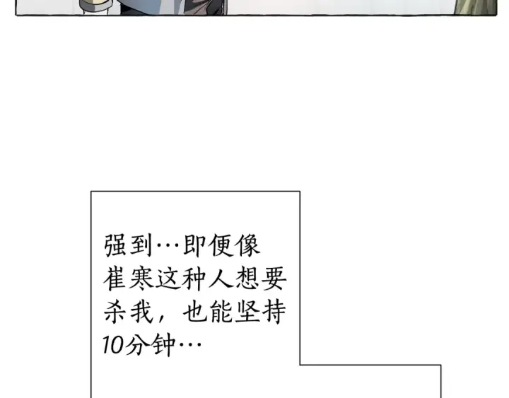 《成为伯爵家的废物》第10话 我有特殊蛊惑技巧图13