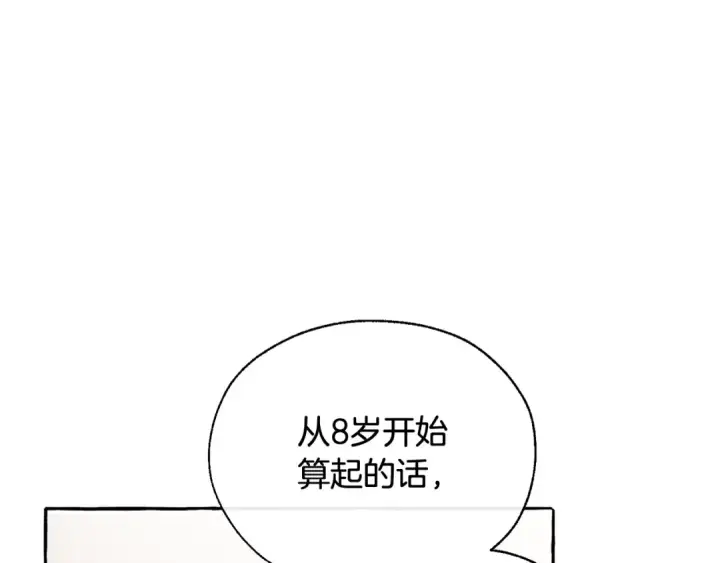 《成为伯爵家的废物》第10话 我有特殊蛊惑技巧图132