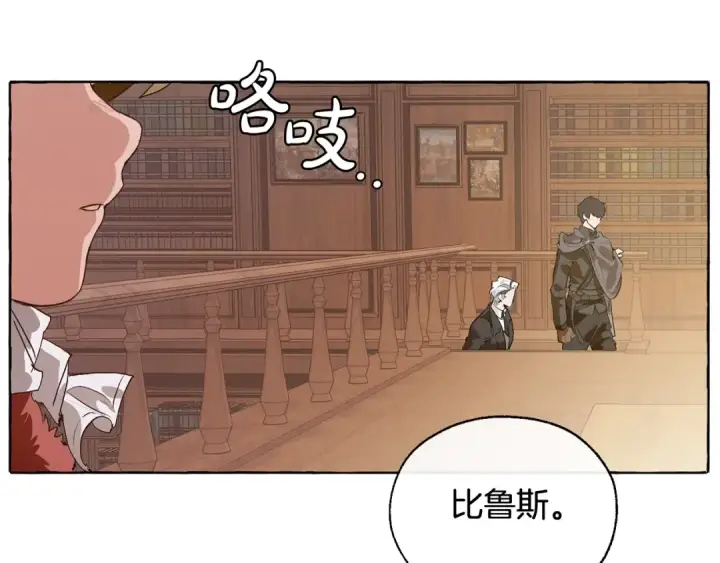 《成为伯爵家的废物》第10话 我有特殊蛊惑技巧图135