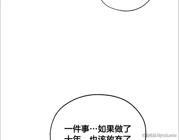 《成为伯爵家的废物》第10话 我有特殊蛊惑技巧图136