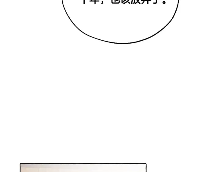 《成为伯爵家的废物》第10话 我有特殊蛊惑技巧图137