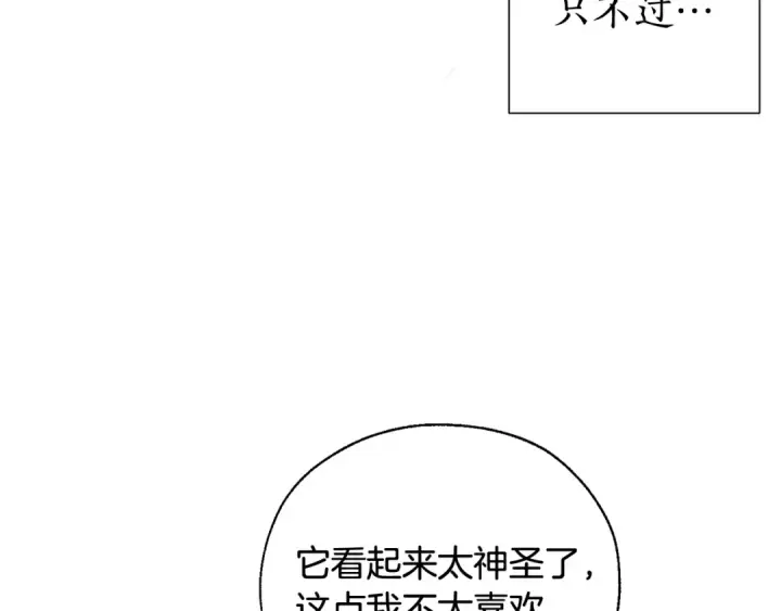 《成为伯爵家的废物》第10话 我有特殊蛊惑技巧图18
