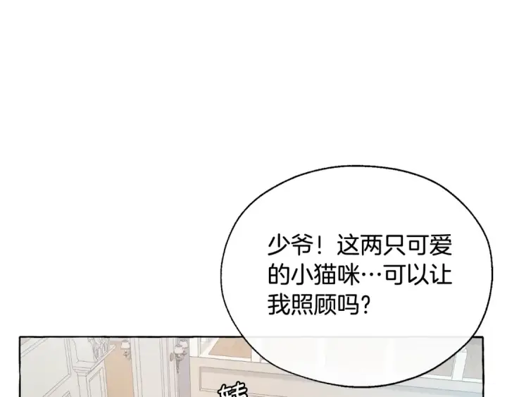 《成为伯爵家的废物》第10话 我有特殊蛊惑技巧图50