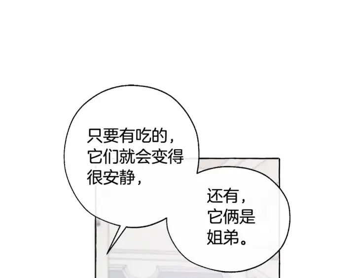 《成为伯爵家的废物》第10话 我有特殊蛊惑技巧图54