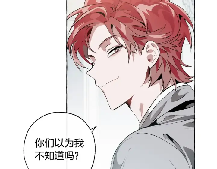 《成为伯爵家的废物》第10话 我有特殊蛊惑技巧图61