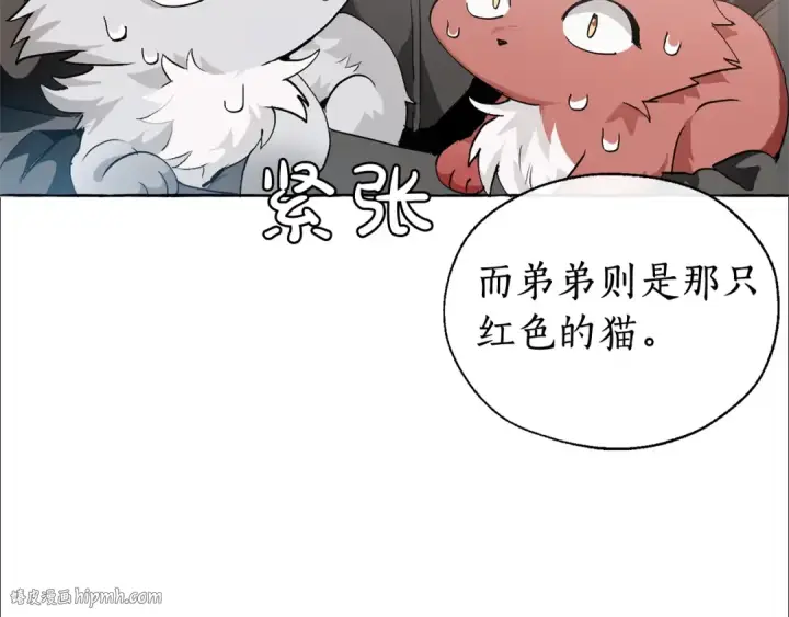 《成为伯爵家的废物》第10话 我有特殊蛊惑技巧图64