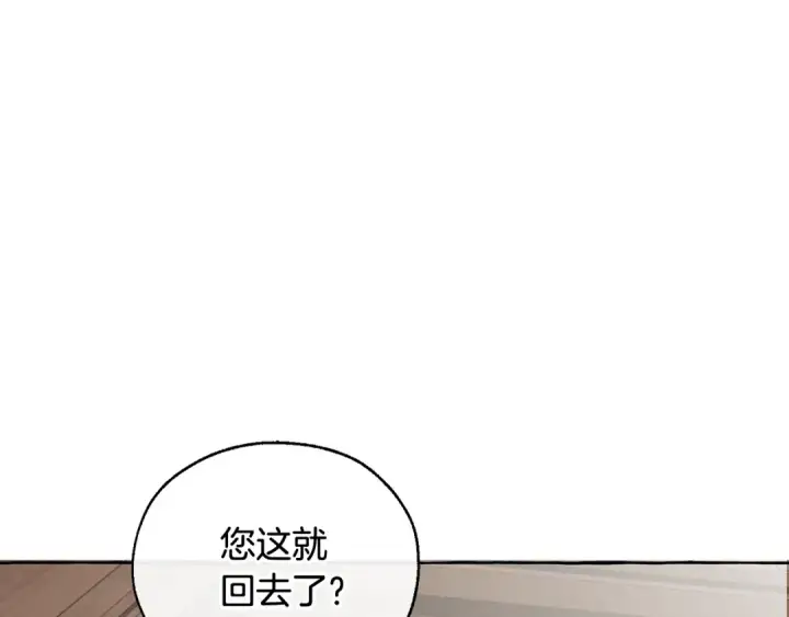 《成为伯爵家的废物》第11话 真是个冤家图106