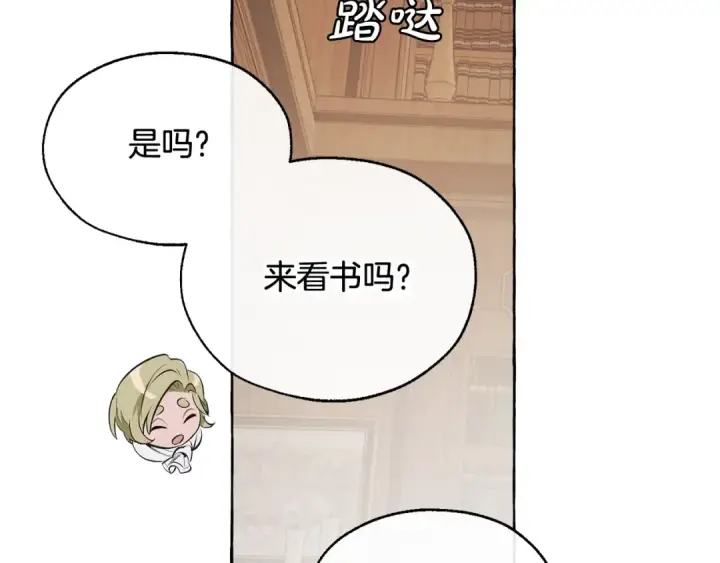 《成为伯爵家的废物》第11话 真是个冤家图111