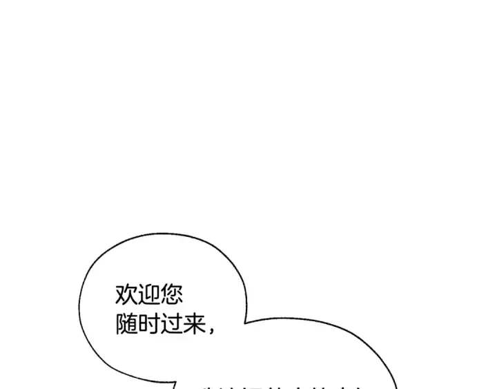 《成为伯爵家的废物》第11话 真是个冤家图113