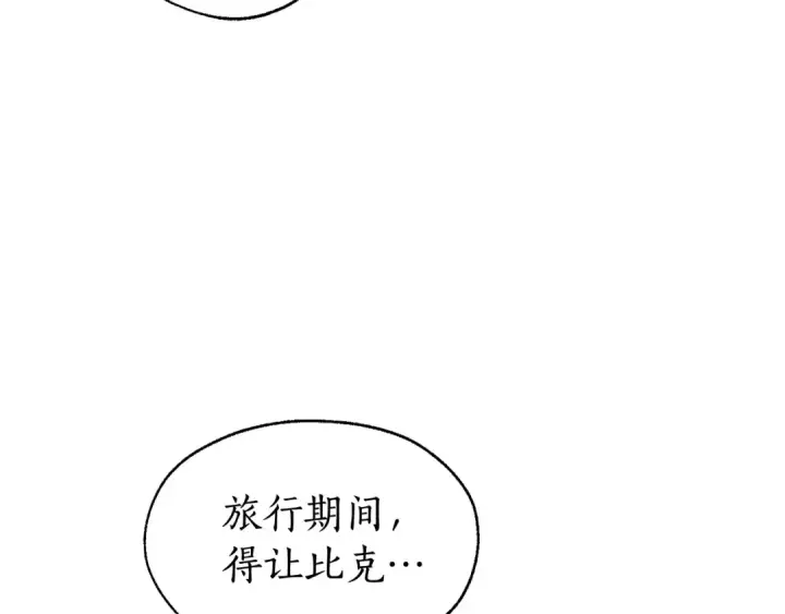 《成为伯爵家的废物》第11话 真是个冤家图121