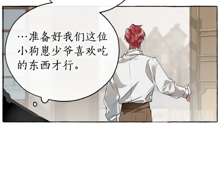 《成为伯爵家的废物》第11话 真是个冤家图122