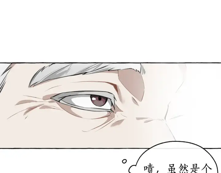 《成为伯爵家的废物》第11话 真是个冤家图123